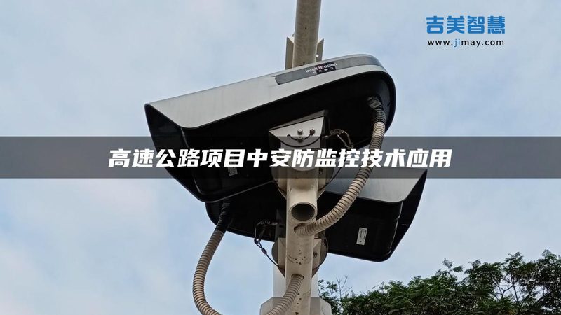 人脸识别楼宇对讲，别只看摄像头清晰度