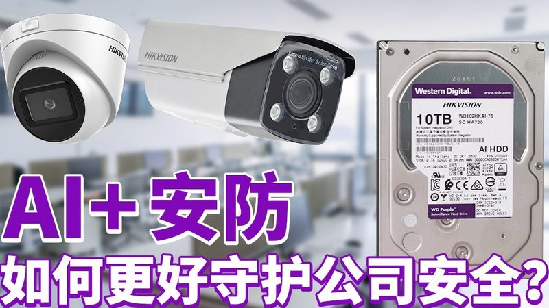 室内与室外网络摄像机有何不同？**