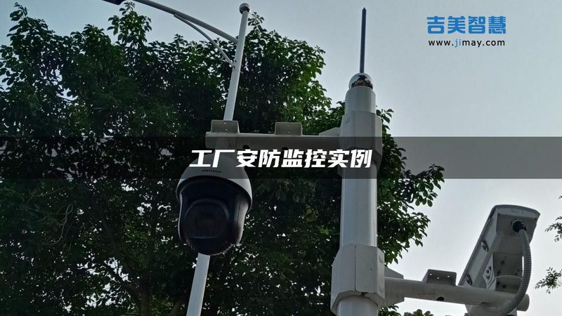 医院监控维保，如何选择专业公司？**