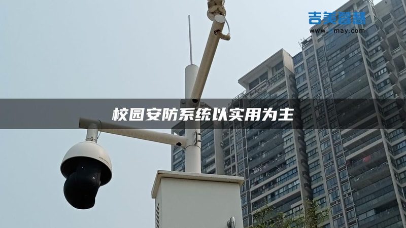 医院病房可视对讲系统：参数解析与选型要点**